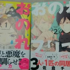 おのれフリー！　佐倉チカのサムネイル