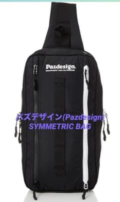 パズデザイン(Pazdesign) SYMMETRIC BAGのサムネイル