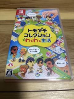 トモダチコレクション わくわく生活 Nintendo Switch