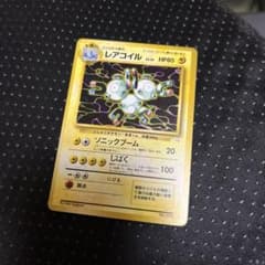 ポケモンカード レアコイル ☆ 第3弾拡張パック 化石の秘密 - メルカリ