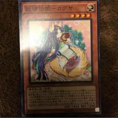カグヤ ノーレア フェアリーテールのサムネイル