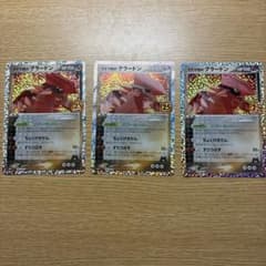25th】マグマ団のグラードン ANNIVERSARY COLLECTION - メルカリ