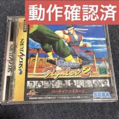Y*Y様 【動作確認済】バーチャファイター2 セガサターン ソフト　300円〜のサムネイル
