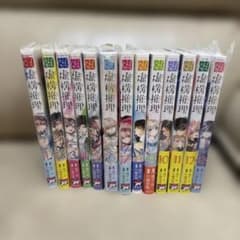 虚構推理 1巻〜13巻セット - メルカリ
