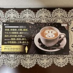 シボラナイトダイエットコーヒー 30袋+3袋 賞味期限2028年2月 明治薬品