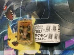 ムンク展 叫び ポケモン キーホルダー ガチャ イーブイのサムネイル