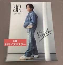 優里 サイン入りポスター B2サイズ C賞当選品 FILA×コラボスニーカー