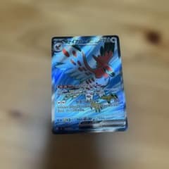 ファイアローex SR ストームエメラルダのサムネイル