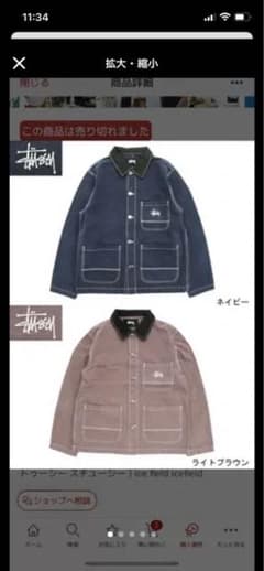 ステューシー(STUSSY)ジャケットのサムネイル