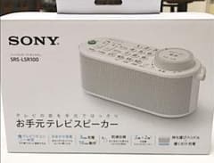 w-code様専用　ソニー お手元テレビスピーカー SRS-LSR100のサムネイル
