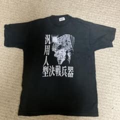 (ただくに様専用) エヴァンゲリオン　ヴィンテージTシャツのサムネイル