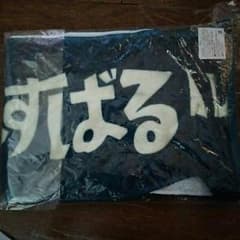 渋谷すばる　ソロコンサート　タオルのサムネイル