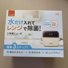 【新品未開封】除菌じょーず　コンビ　Combiのサムネイル