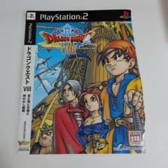 状態難 ドラゴンクエスト8 Vジャンプ 2月特大号付録 着せ替えカバー