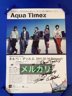 Aqua Timez サイン入り 販促ポスター B2 カルペ・ディエム - メルカリ