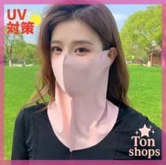 フェイスカバー UVカット UPF50+ 日焼け防止 吸汗速乾 ピンク 男女兼用