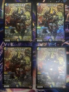 デュエルマスターズ 〜世紀末の善悪〜(サーガインゼンアク) 4枚 - メルカリ