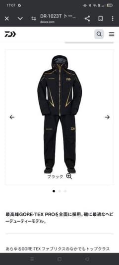 ダイワ ゴアテックスプロ レインスーツ DR-1023T ブラック