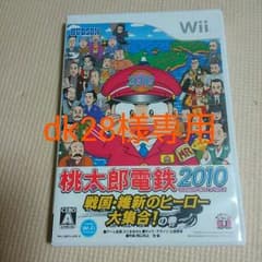 Wii 桃太郎電鉄2010のサムネイル