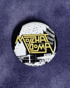 缶バッジ MOLCHAT DOMA Post-Punk Coldwave