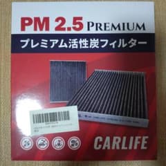 CARLIFE プレミアム活性炭フィルター 新品未開封　ジムニー　JB23用