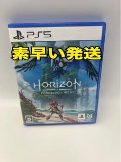 PS5 ホライゾンフォービドゥン ウエスト スタンダードエディション