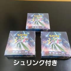 ポケモンカード 未来の一閃 3ボックス シュリンク付きのサムネイル