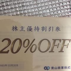 青山商事 洋服の青山のサムネイル