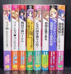 美少女文庫 全8冊 フランス書院 B - メルカリ