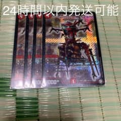 デュエルマスターズ　DROOON・バックラスター　4枚のサムネイル