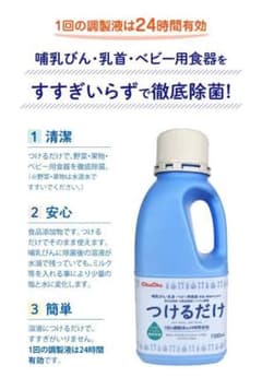 チュチュベビー　　つけるだけ　2個セットのサムネイル