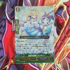 サンディーセットのサムネイル