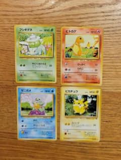 旧裏 ポケモンカード 御三家＋ピカチュウ 4枚セット - メルカリ