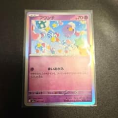 ポケモンカード フワンテ 061/103 M6a