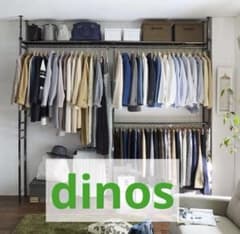 【送料込み】ディノス ツッパリスリムクローゼットハンガーラック 送料込み】ディノス ツッパリスリムクローゼットハンガーラック - メルカリ
