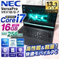 高性能☆NEC VersaPro 第10世代i7 16GB SSD256GB - メルカリ