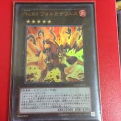 遊戯王ヴォルカザウルスのサムネイル