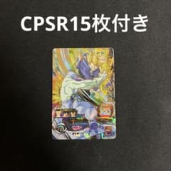 スーパードラゴンボールヒーローズ UGM5-023のサムネイル