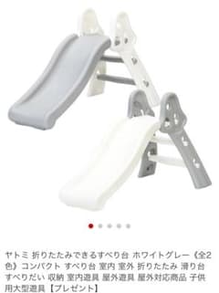 滑り台、ホワイトのサムネイル