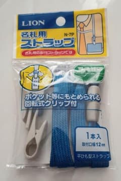 名札用ストラップのサムネイル