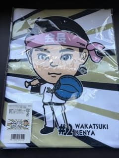 オリックス・バファローズ 若月健矢 イラストフェイスタオルのサムネイル