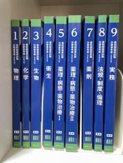 第111回薬剤師国家試験対策参考書 青本・青問 - メルカリ