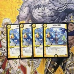 【デュエマ】攻守の天秤 4枚のサムネイル