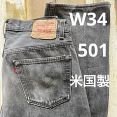 W36 リーバイス 501 USA製 653 ヴィンテージデニム 赤文字 90's USA製 Levi's 501 赤文字 ボタン裏 555 W36 - メルカリ