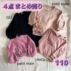 子供服4点まとめ売り トップス petit main GU UNIQLO 110 - メルカリ