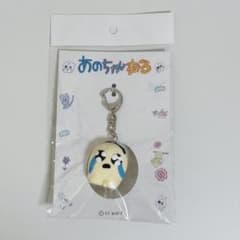 ano あのちゃん あのちゃんねるLIVE 歯周病ちゃん立体キーホルダー
