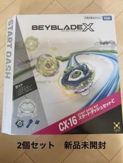 BEYBLEAD X CN-16 スタートダッシュセットC ベイブレード X - メルカリ