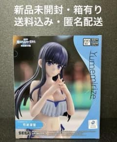 魔法科高校の劣等生 司波深雪 四葉継承編 Yumemirizeのサムネイル