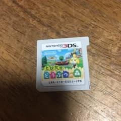 3DS どうぶつの森のサムネイル