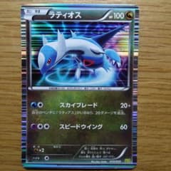 ラティオス DS ドラゴンセレクション 010/020 ラティオス DS ドラゴンセレクション 010/020 - メルカリ